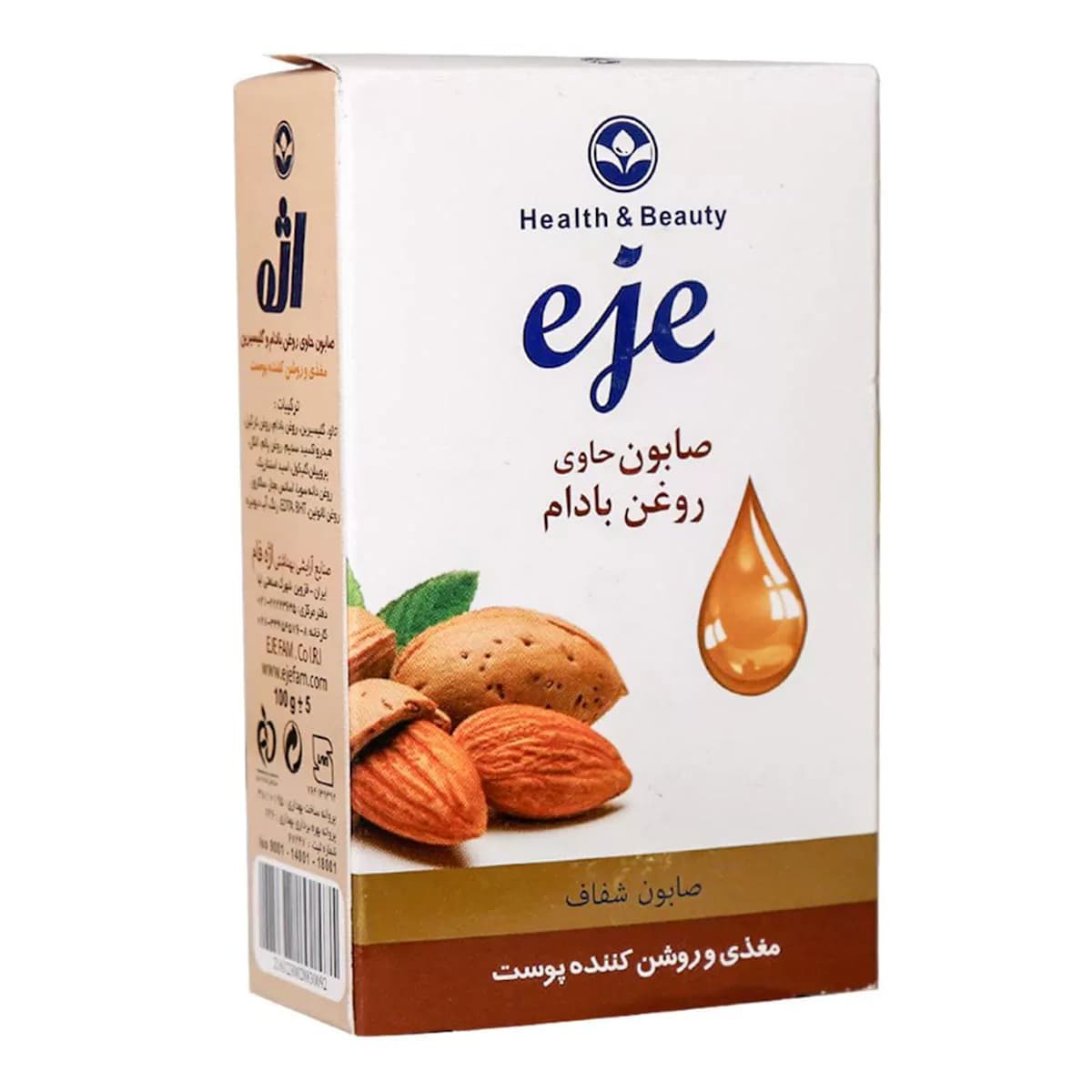 صابون روغن بادام و گلیسیرین مخصوص پوست خشک حجم 100 گرم اژه