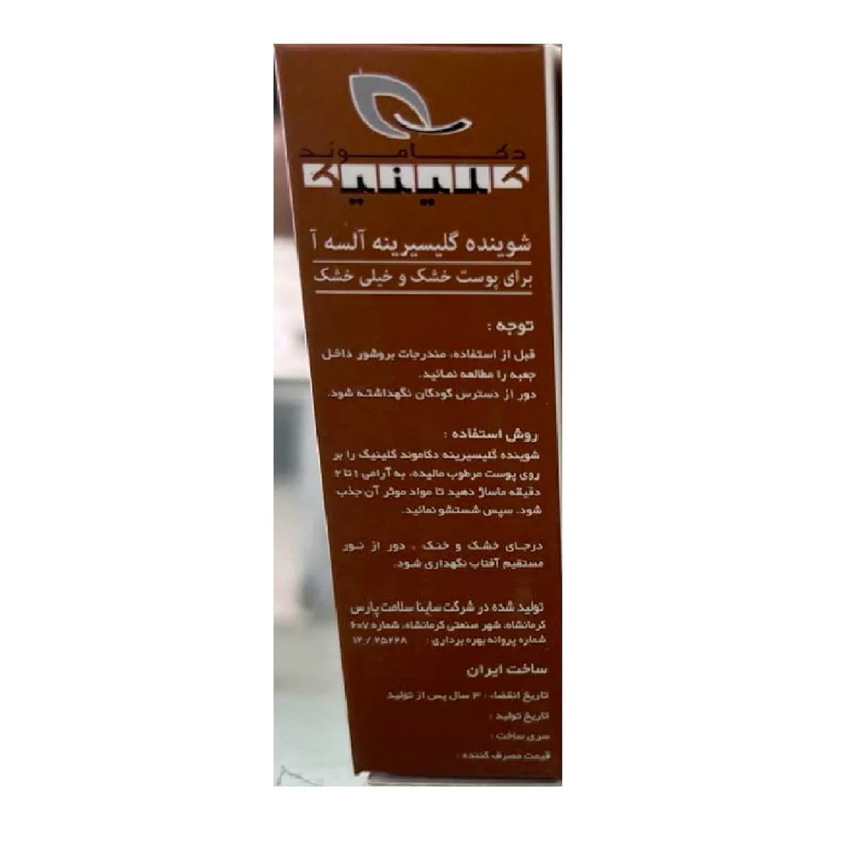 پن شوینده گلیسیرینه آلسه آ دکاموند کلینیک — تصویر ۲
