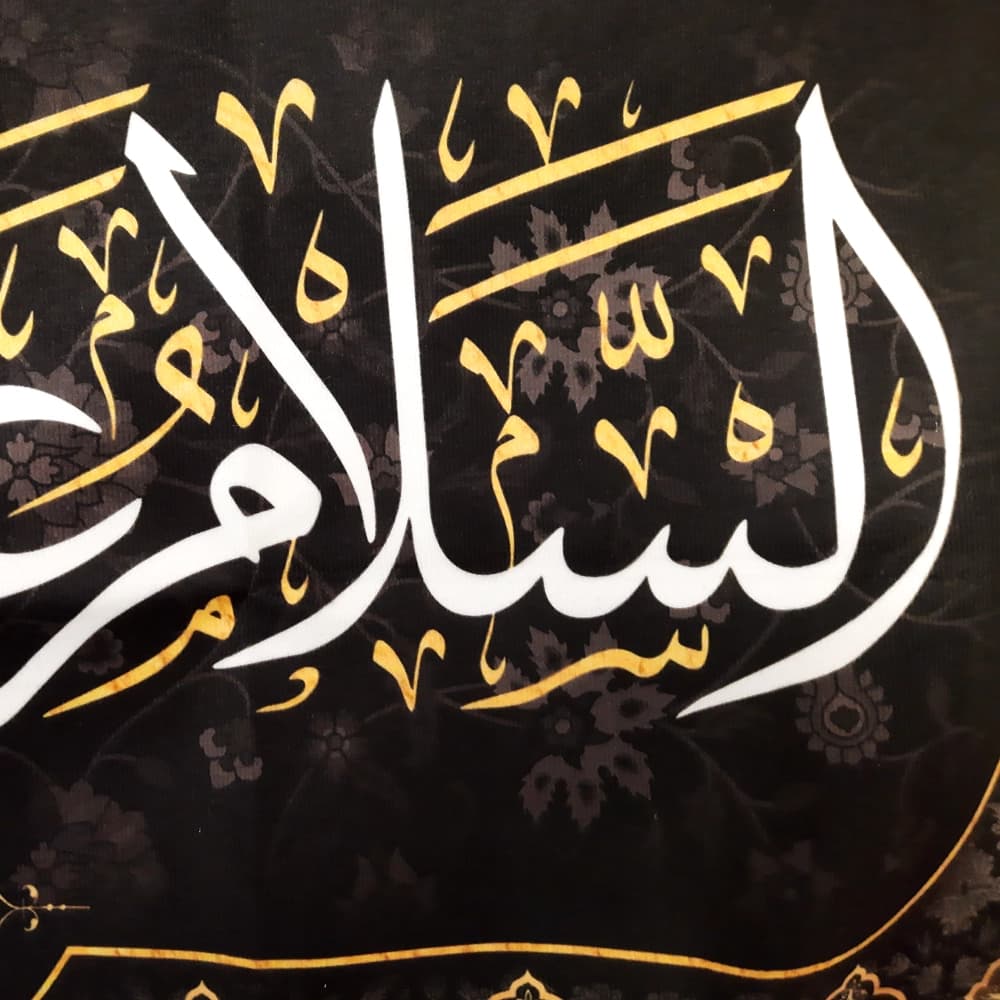 کتیبه محرم مخمل السلام علی العقیله زینب الکبری کد 50442 — تصویر ۳
