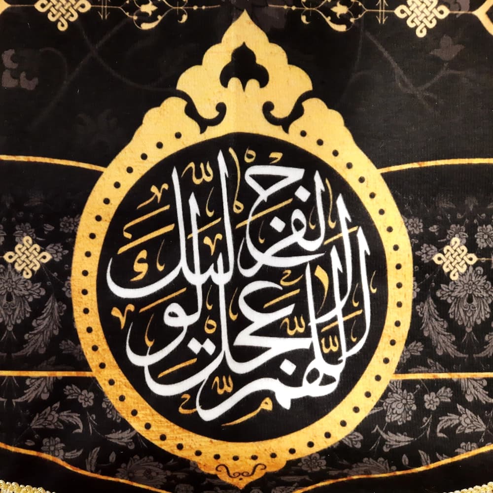کتیبه محرم مخمل السلام علی العقیله زینب الکبری کد 50442 — تصویر ۴