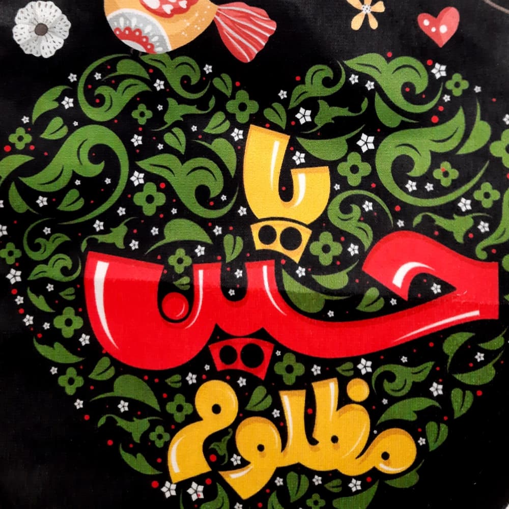 کتیبه محرم کودک عمودی مخمل یا حسین مظلوم 50440 — تصویر ۳