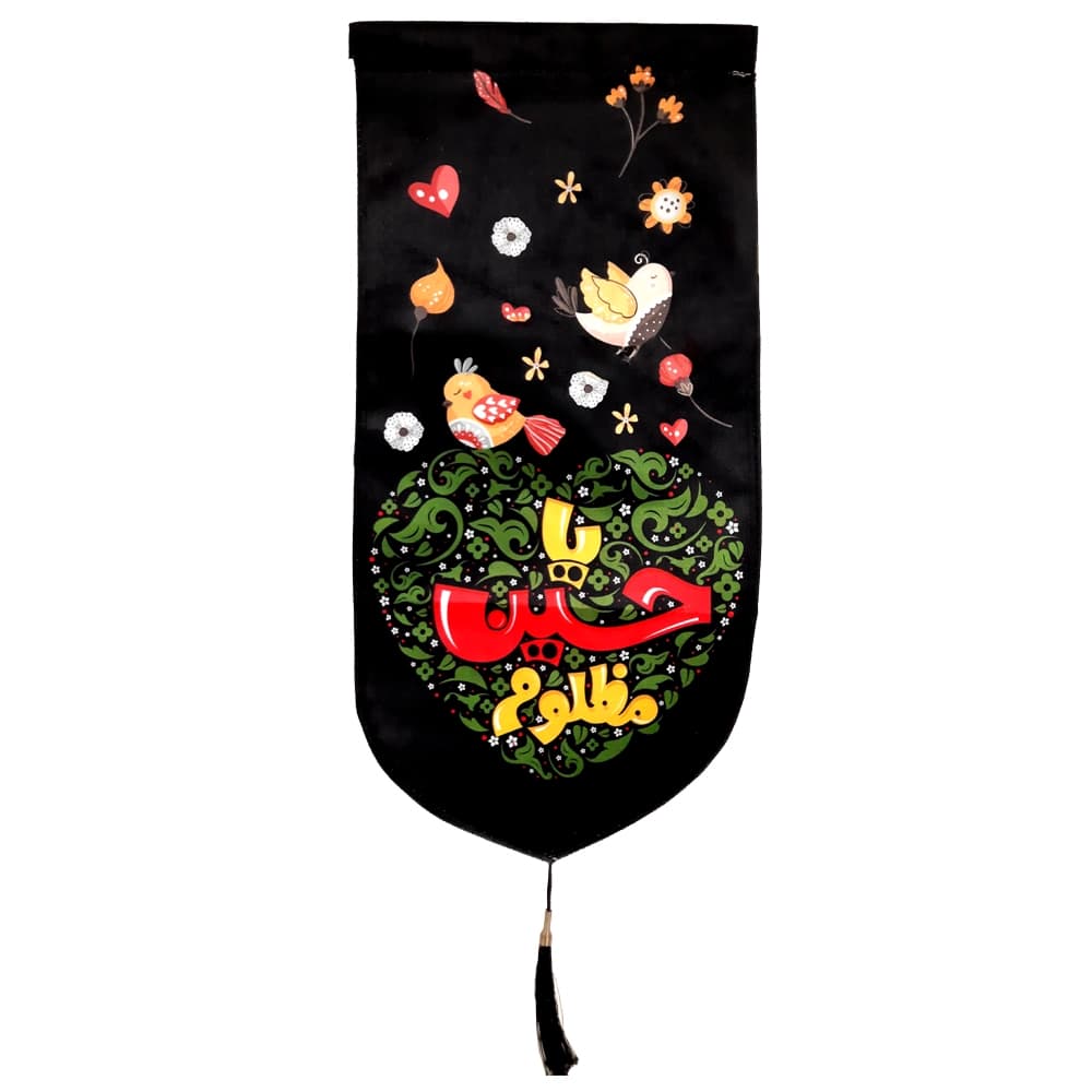 کتیبه محرم کودک عمودی مخمل یا حسین مظلوم 50440 — تصویر ۴