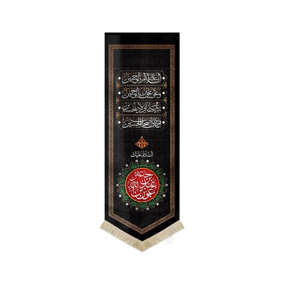 کتیبه محرم مخمل عون بن عبدالله بن جعفر کد 0195