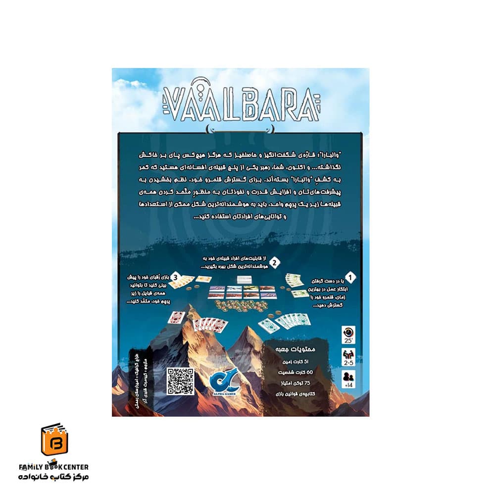 بازی والبارا (Vaalbara) — تصویر ۲