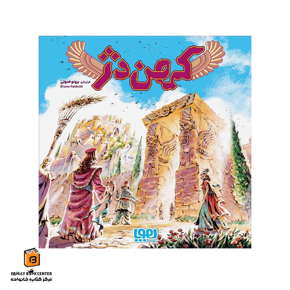 بازی کهن دژ (citadels)