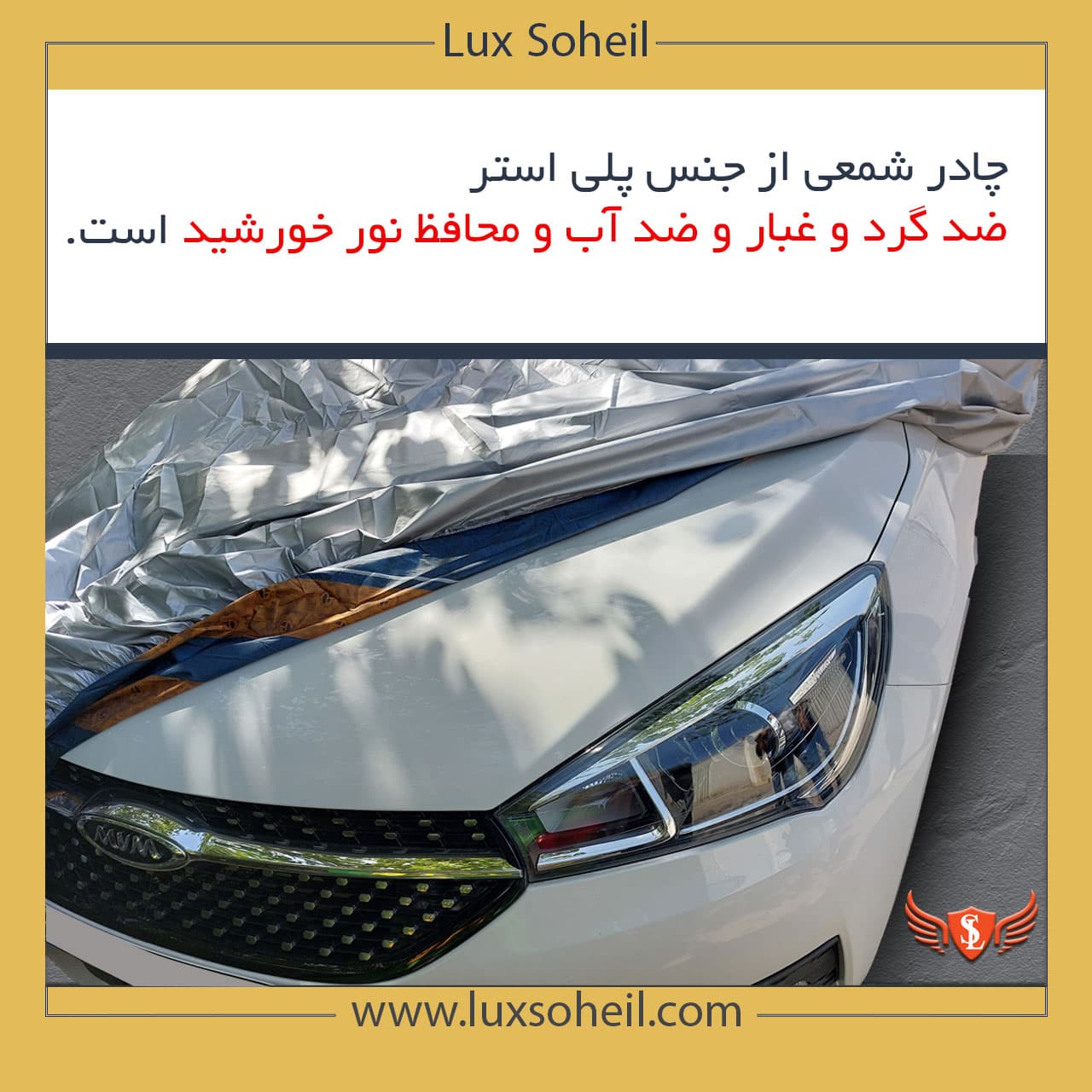 چادر پورشه باکستر 718 لوکس سهیل مدل شمعی — تصویر ۲