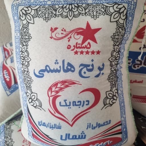 برنج طارم هاشمی 5 ستاره حاج علی اکبر 10kg