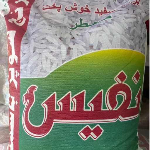برنج پاکستانی نفیس (10کیلوگرم)