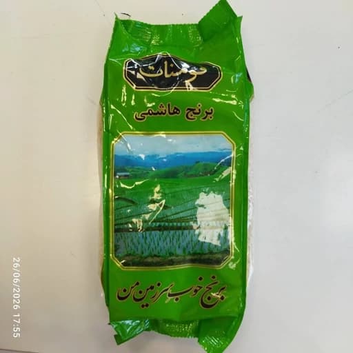 برنج هاشمی فومنات 900 گرمی