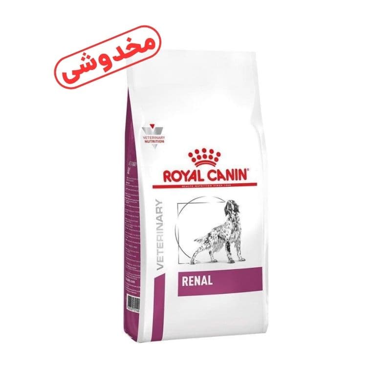 *فروش ویژه* غذای خشک سگ رویال کنین مدل رنال وزن 2 کیلوگرم (کد : 5085)