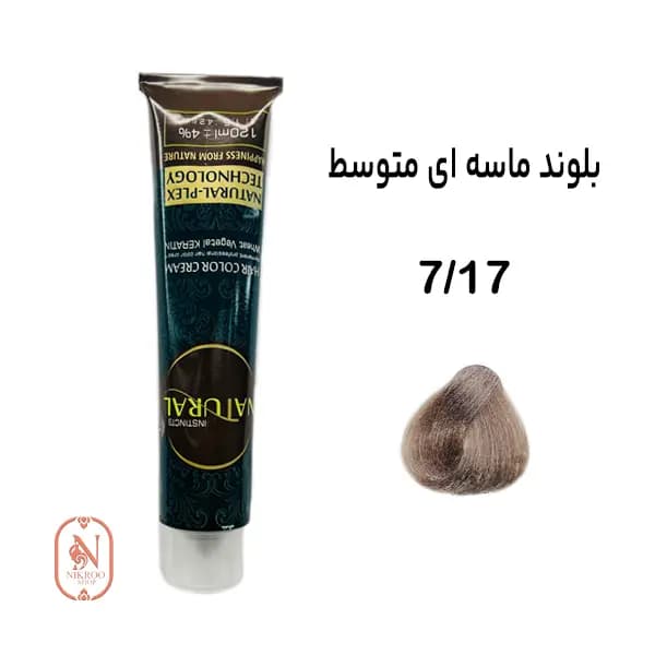 رنگ مو 7/17 NATURAL
