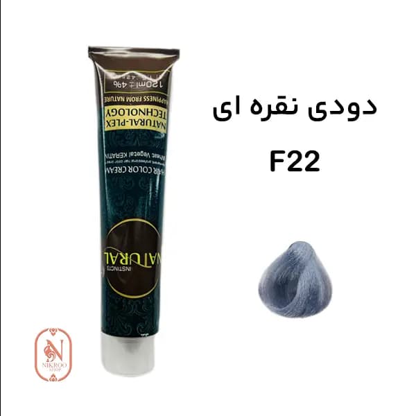 رنگ مو NATURAL F22