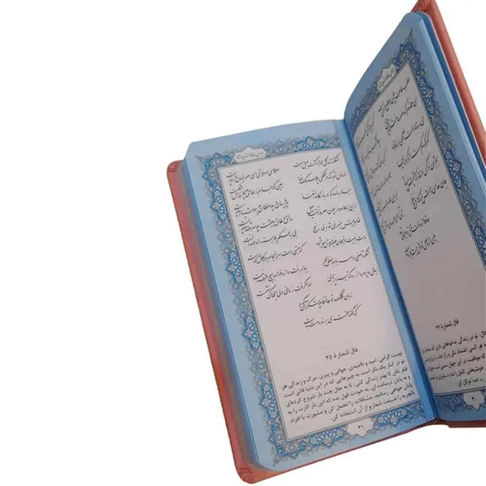 دیوان حافظ جلد چرمی رنگی همراه با فالنامه سایز پالتویی — تصویر ۳