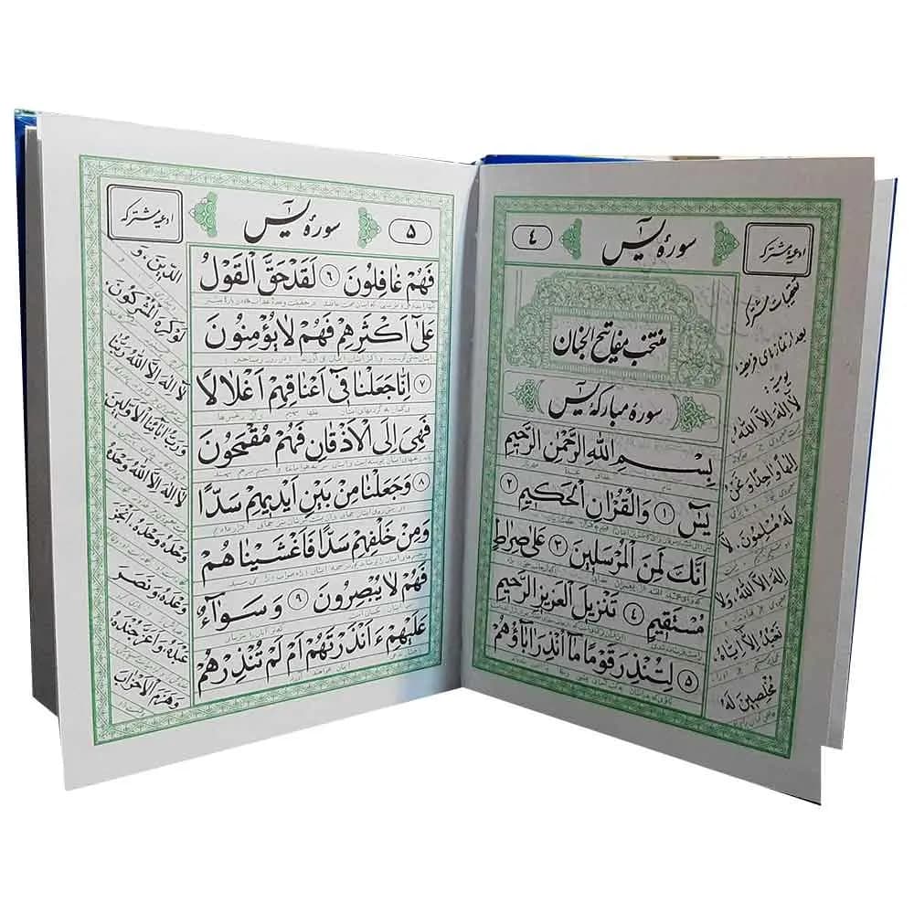 کتاب منتخب مفاتیح الجنان ترجمه شیخ عباس قمی سایز 1/8 — تصویر ۴