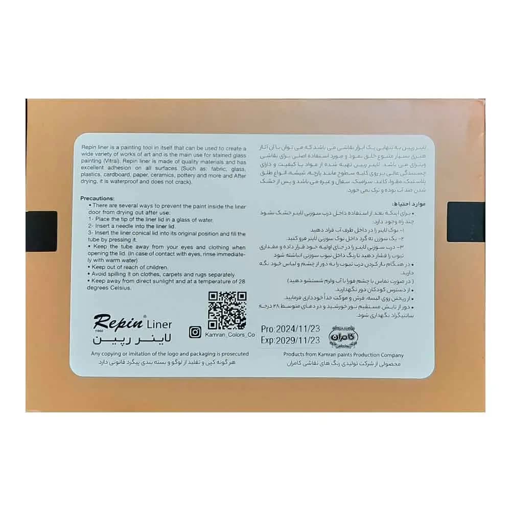 خمیر دورگیر ویترای 22 میل (لاینر رپین) کامران مدل LINER REPIN — تصویر ۴