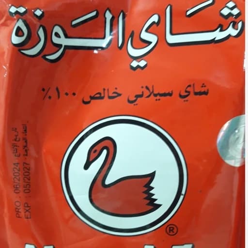 چای اعلای الوزه ( Alwazah)