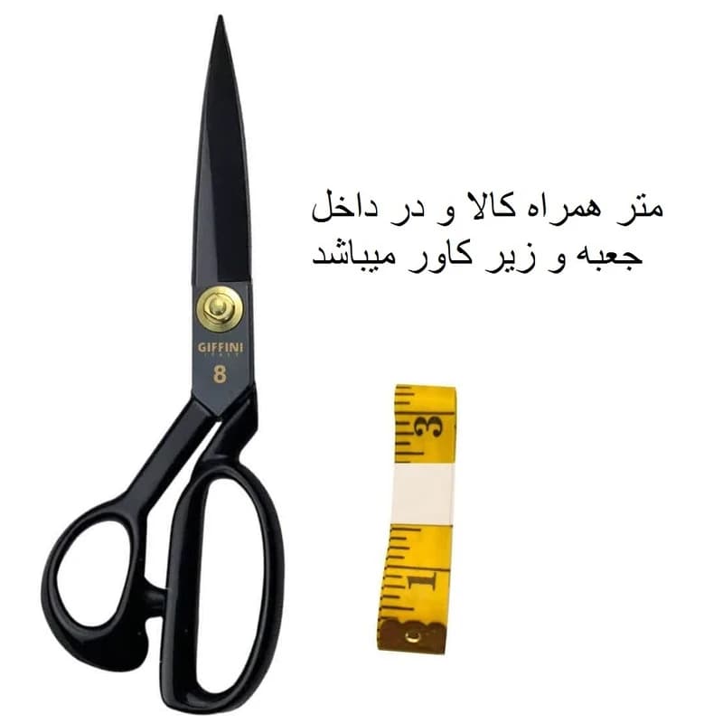 قیچی خیاطی سایز 8 جی فی نی — تصویر ۲