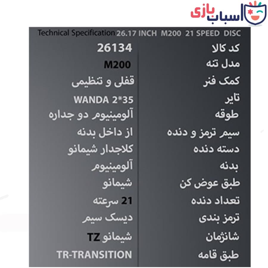 دوچرخه تی آر TR-transition سایز 26.17 کد 26134 — تصویر ۲