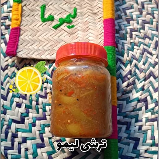 ترشی لیمو خانگی اسلایس(1000گرم)با آبلیمو طبیعی مخصوص هرمزگان