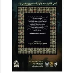 بازی پرونده معمایی جنایی آخرین سکانس — تصویر ۴