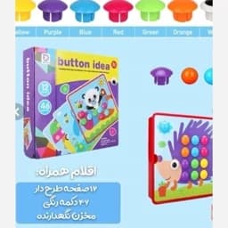 بازی دکمه دکمه وارداتیجدید — تصویر ۴