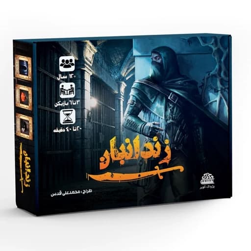 بازی فکری کارتی زندانبان — تصویر ۷