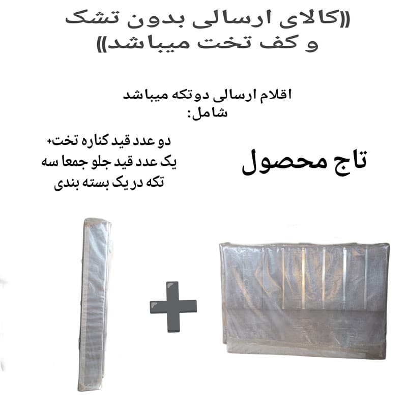 تخت خواب چوبی یک و نیم نفره مدل نیایش 1174 سایز 200×120 سانتی متر — تصویر ۴
