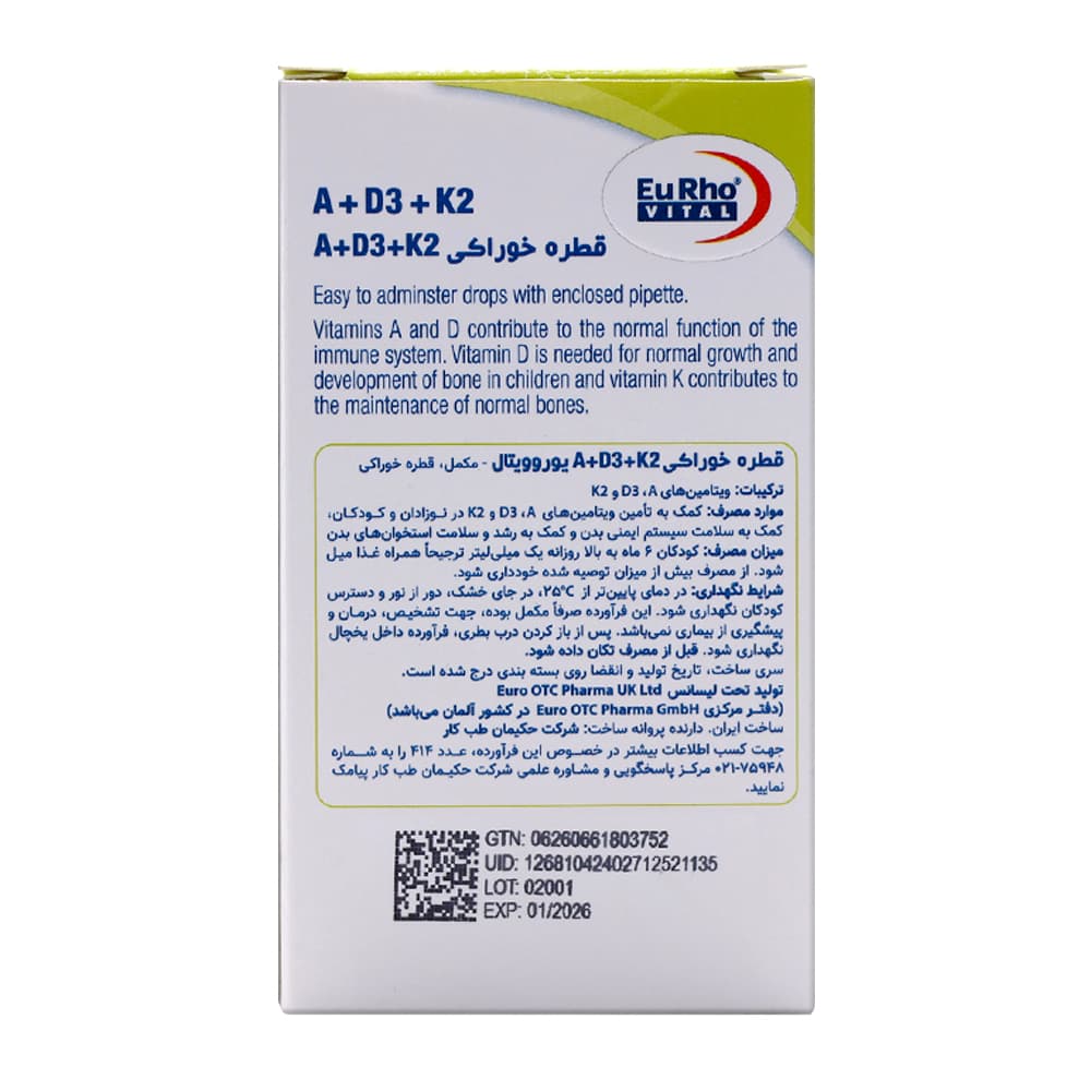 قطره خوراکی آ، د3، کا2، 30 میل ـ یوروویتال — تصویر ۲