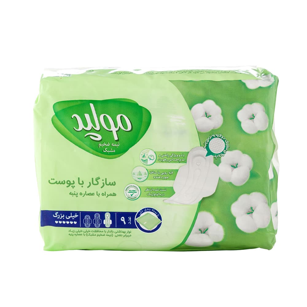 نوار بهداشتی با رویه ی مشبک بزرگ نیمه ضخیم 9 عددی ـ مولپد