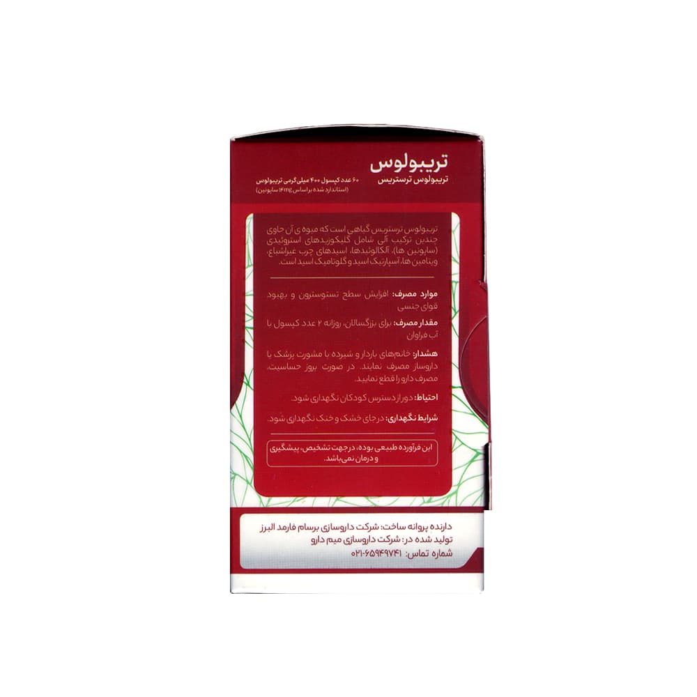 کپسول تریبولوس ترستریس ۶۰ عددی ـ سام فیت — تصویر ۲