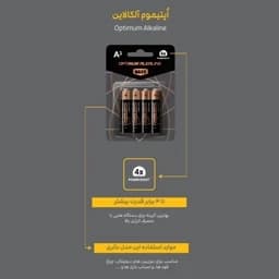 باطری 2 عددی ناس اپتیموم آلکالاین — تصویر ۴