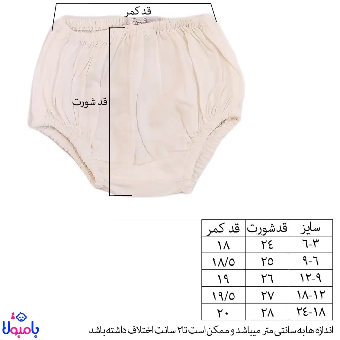 پیراهن دخترانه کرمی کلاسیک تا 24ماهگی فیورلا — تصویر ۸