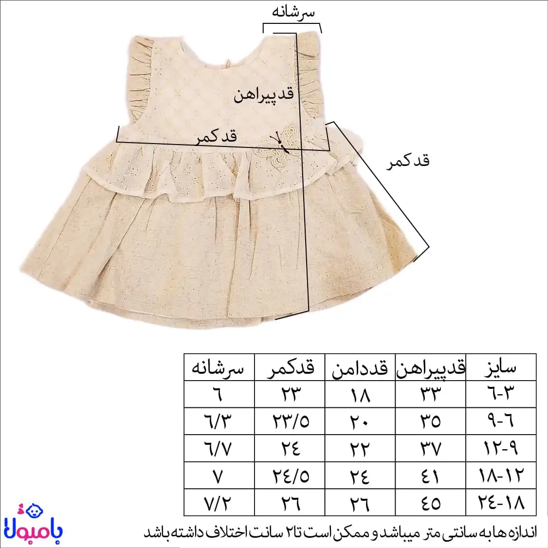 پیراهن دخترانه کرمی کلاسیک تا 24ماهگی فیورلا — تصویر ۷