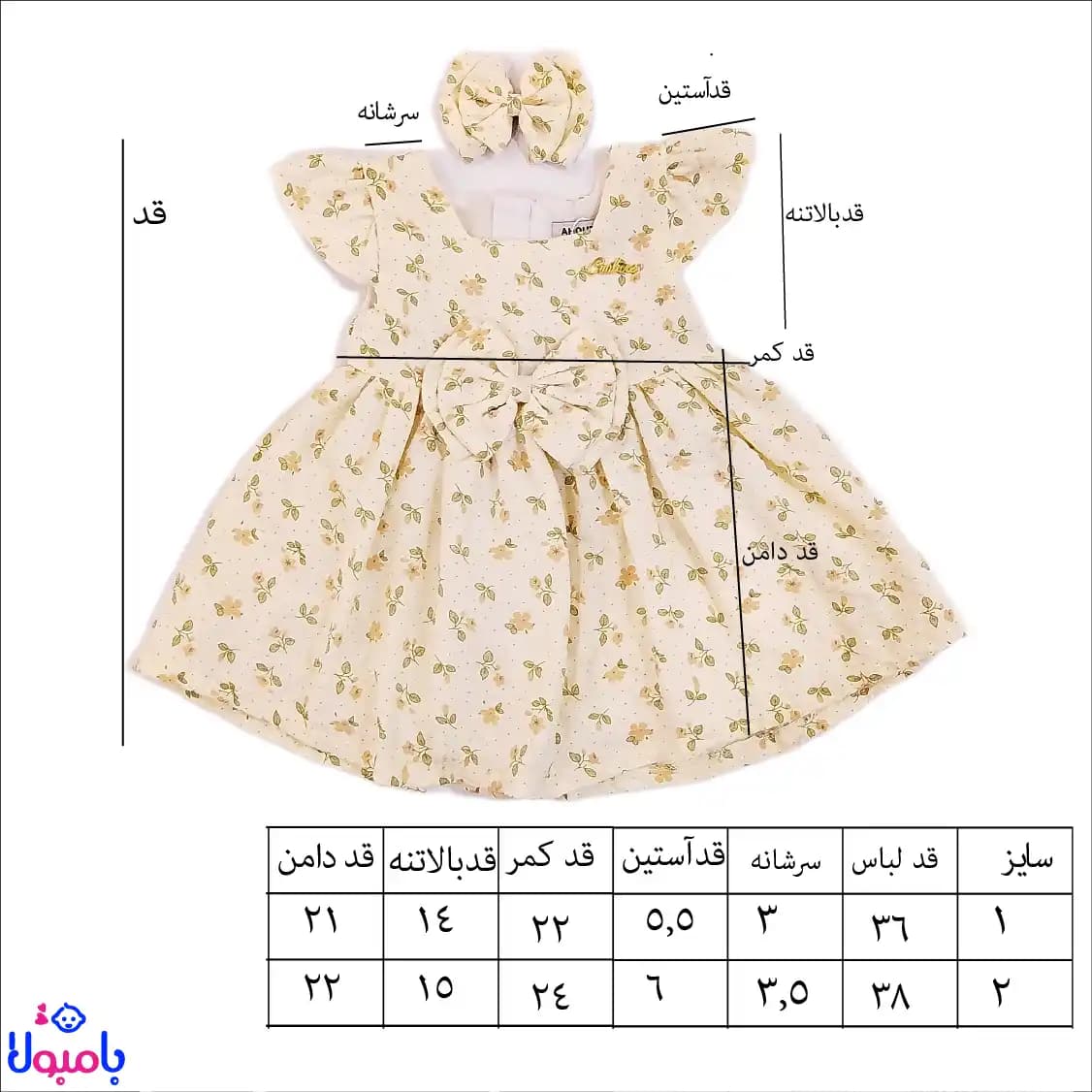 پیراهن کرم گل دار دخترانه پاپیون دار — تصویر ۶