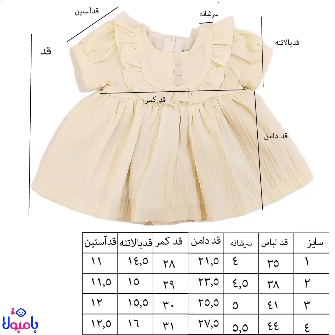 پیراهن نباتی خط دار دخترانه طرح پاپیون دار — تصویر ۷