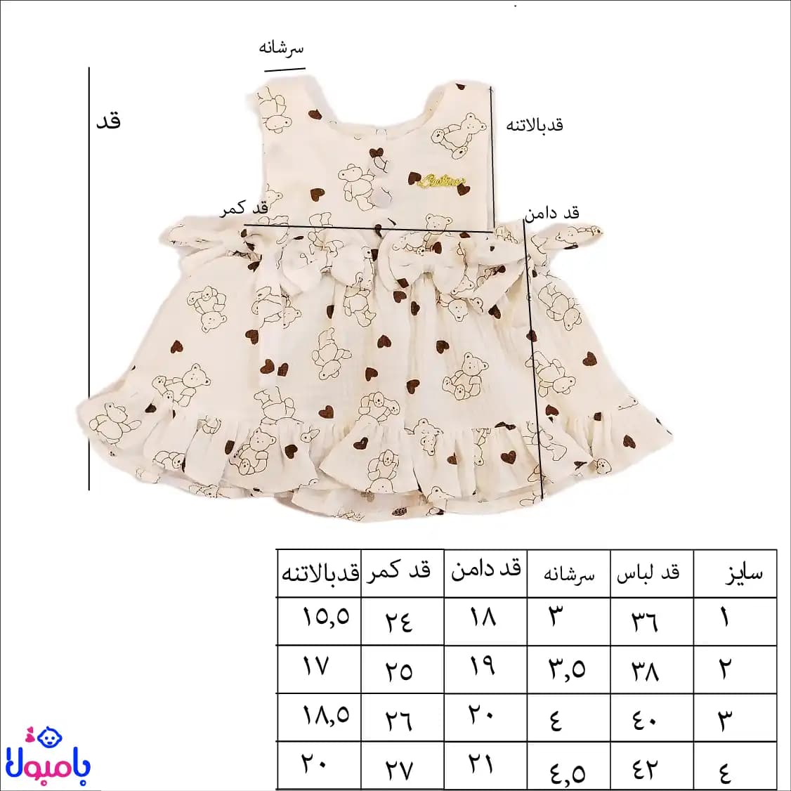 پیراهن سفید طرح خرس و قلب پاپیون دار — تصویر ۷