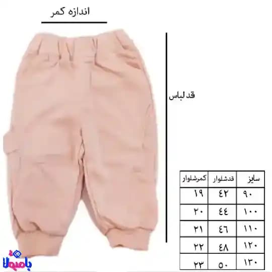 ست دوتیکه بلوز و شلوار دخترونه صورتی — تصویر ۸