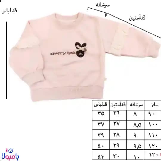 ست دوتیکه بلوز و شلوار دخترونه صورتی — تصویر ۷