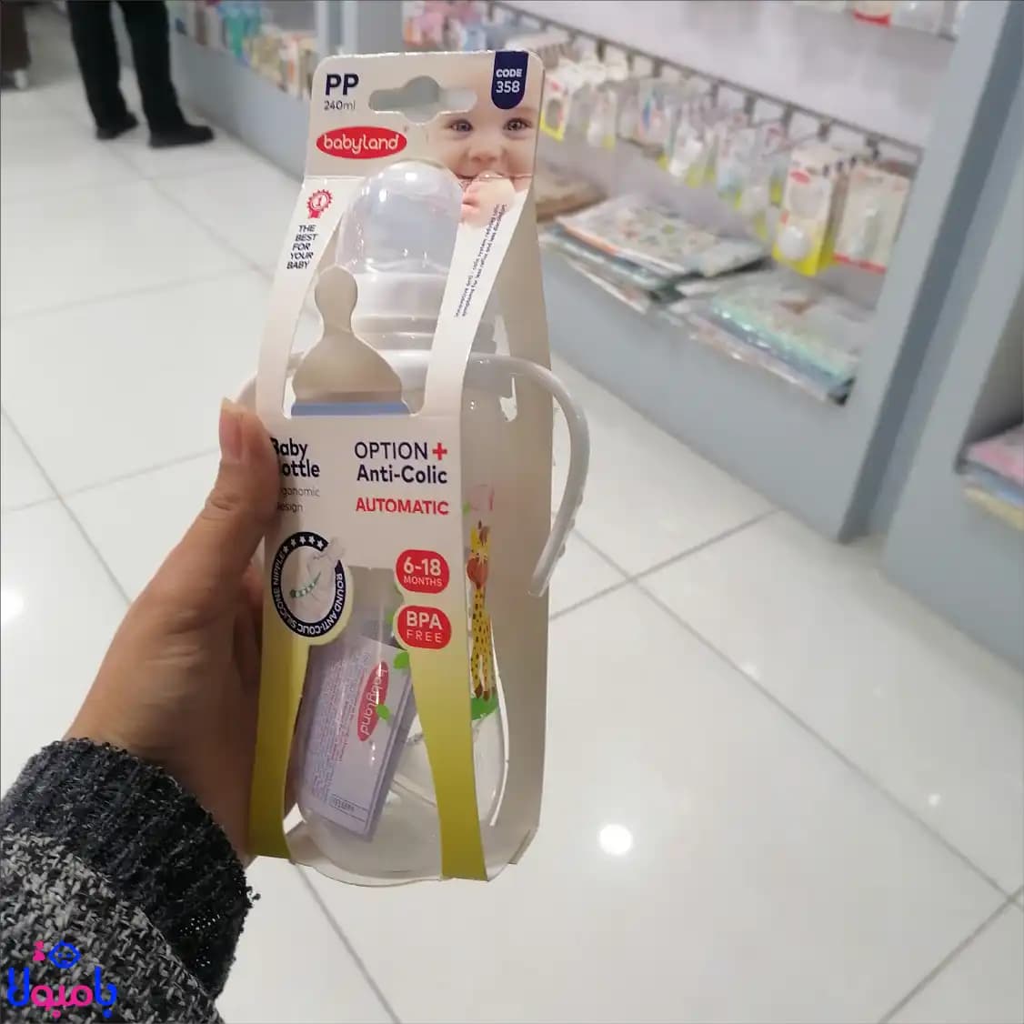 شیرخوری بیبی لند240 میل کد 358 — تصویر ۳