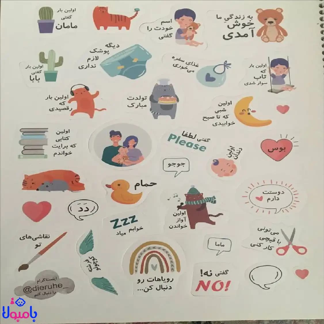 آلبوم گاه نگار بارداری و کودک دی روحه — تصویر ۲