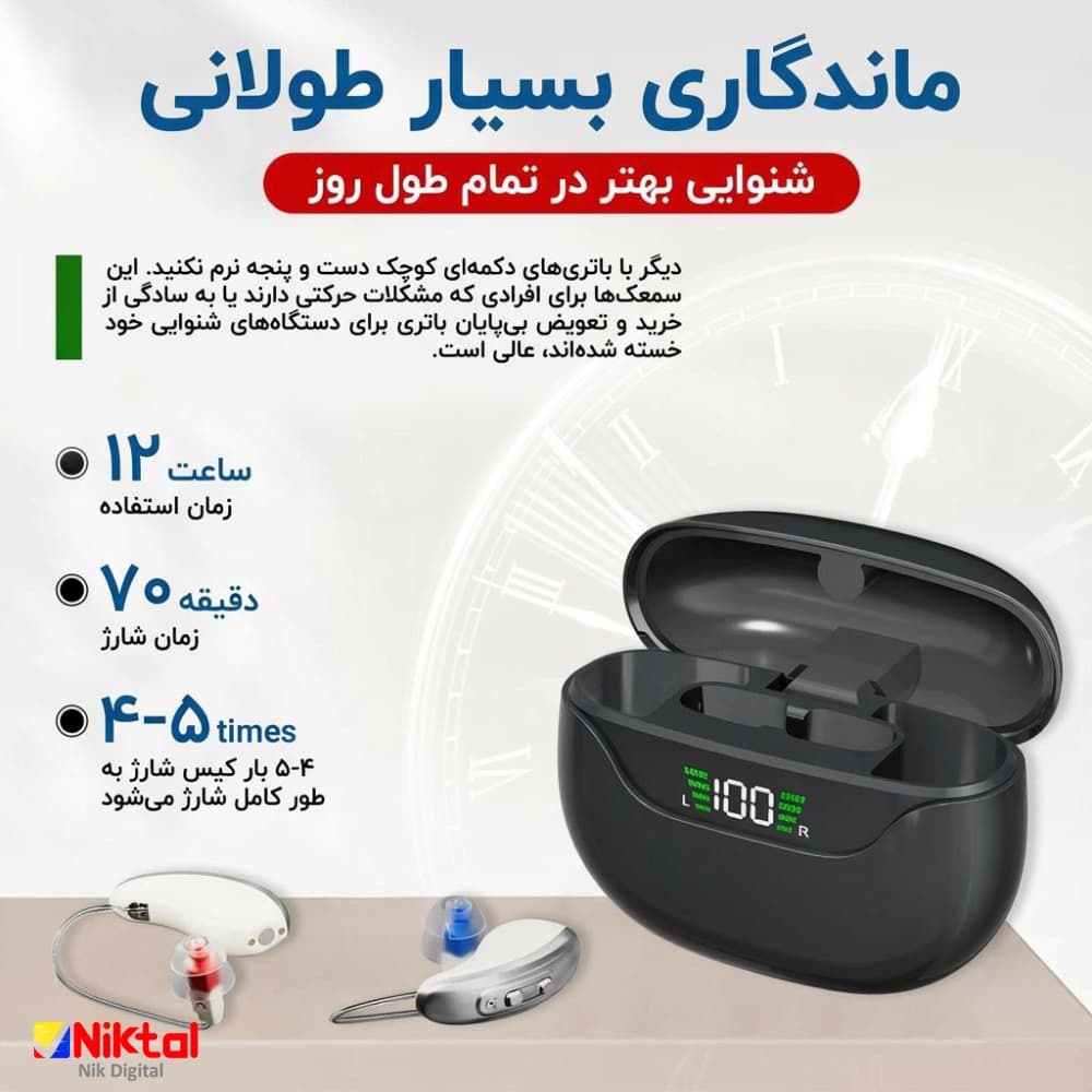 سمعک دیجیتال دو گوش آیجویر مدل GM-323 | با 16 کانال و کیس UV — تصویر ۲