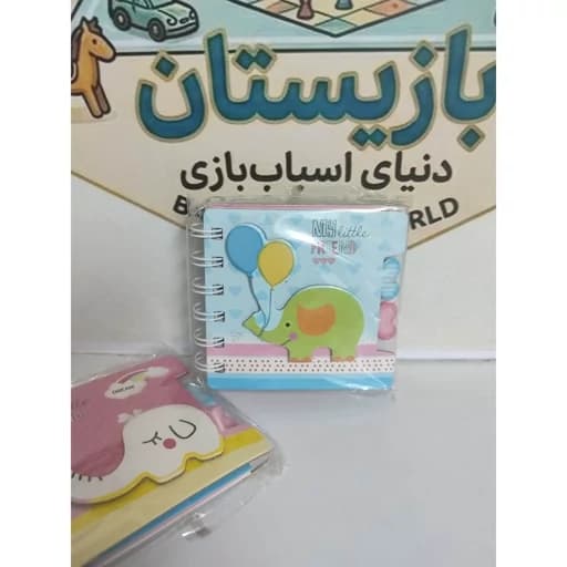 دفترچه یادداشت فیلی