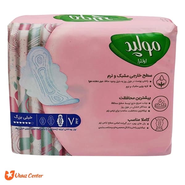 نوار بهداشتی اولترا مولپد XL بسته 7 عددی