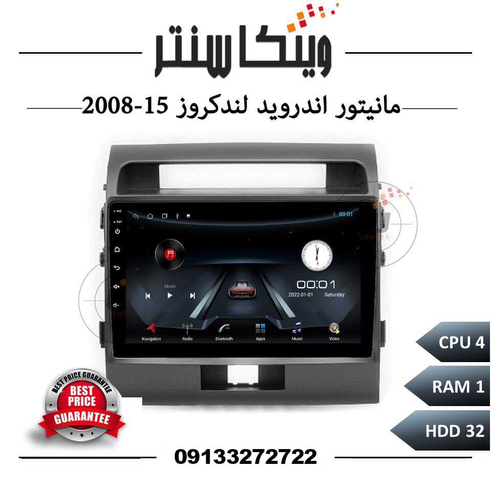 مانیتور تویوتا لندکروز 2015-2008 سری 4132 رم 1 حافظه 32