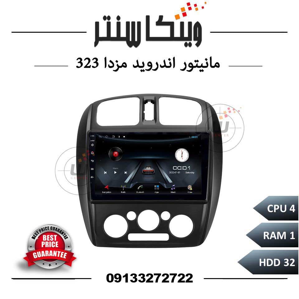 مانیتور مزدا 323 سری 4132 رم 1 حافظه 32