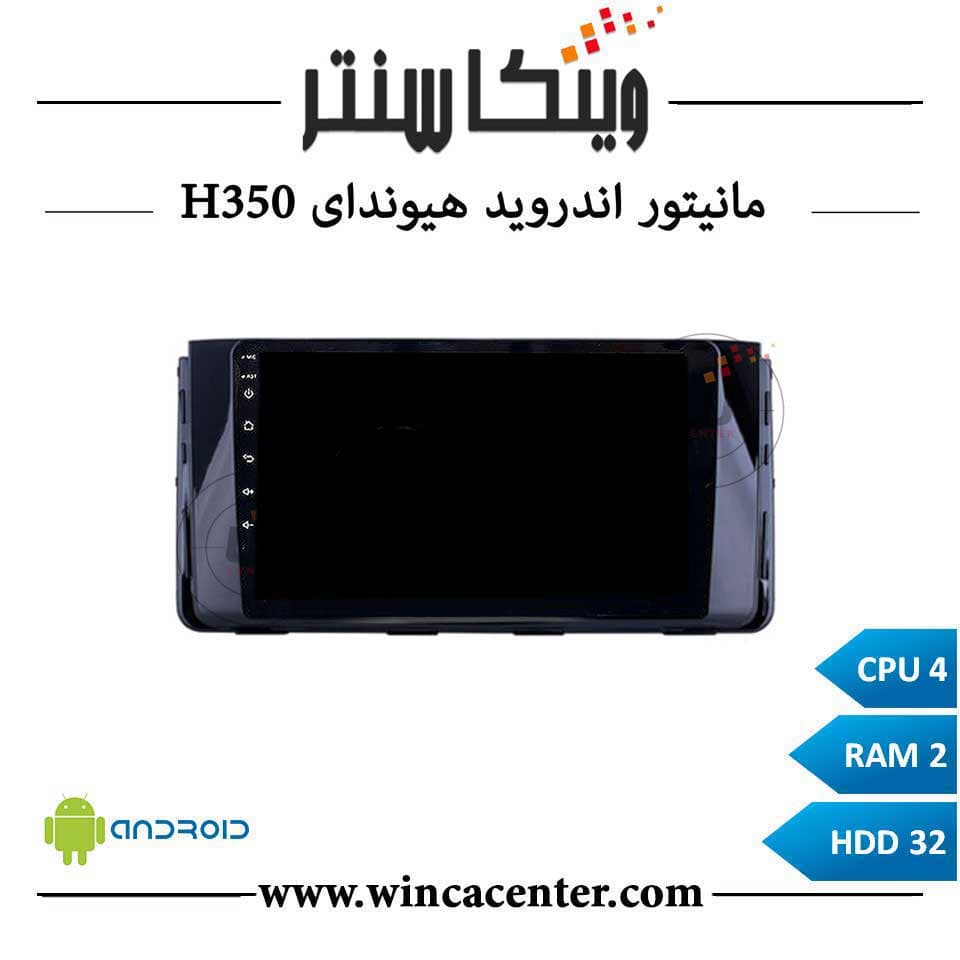 مانیتور هیوندای H350 سری 4132 رم 1 حافظه 32 — تصویر ۲