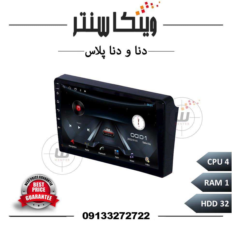 مانیتور دنا و دنا پلاس سری 4132 رم 1 حافظه 32