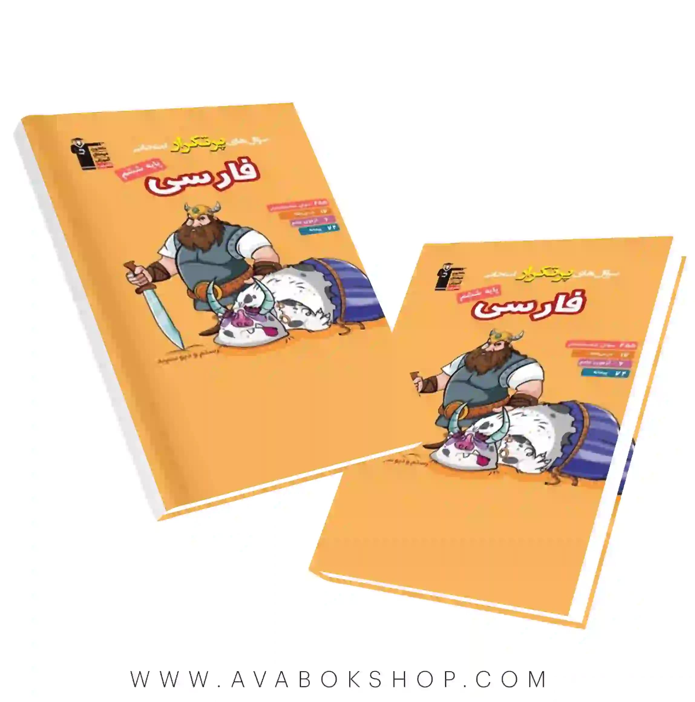 کتاب پرتکرار فارسی ششم دبستان قلم چی