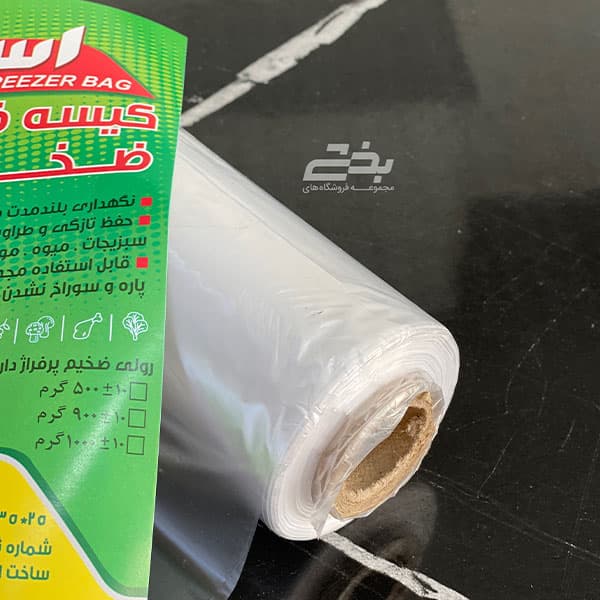 کیسه فریزر رولی نیم کیلویی اسماء — تصویر ۵