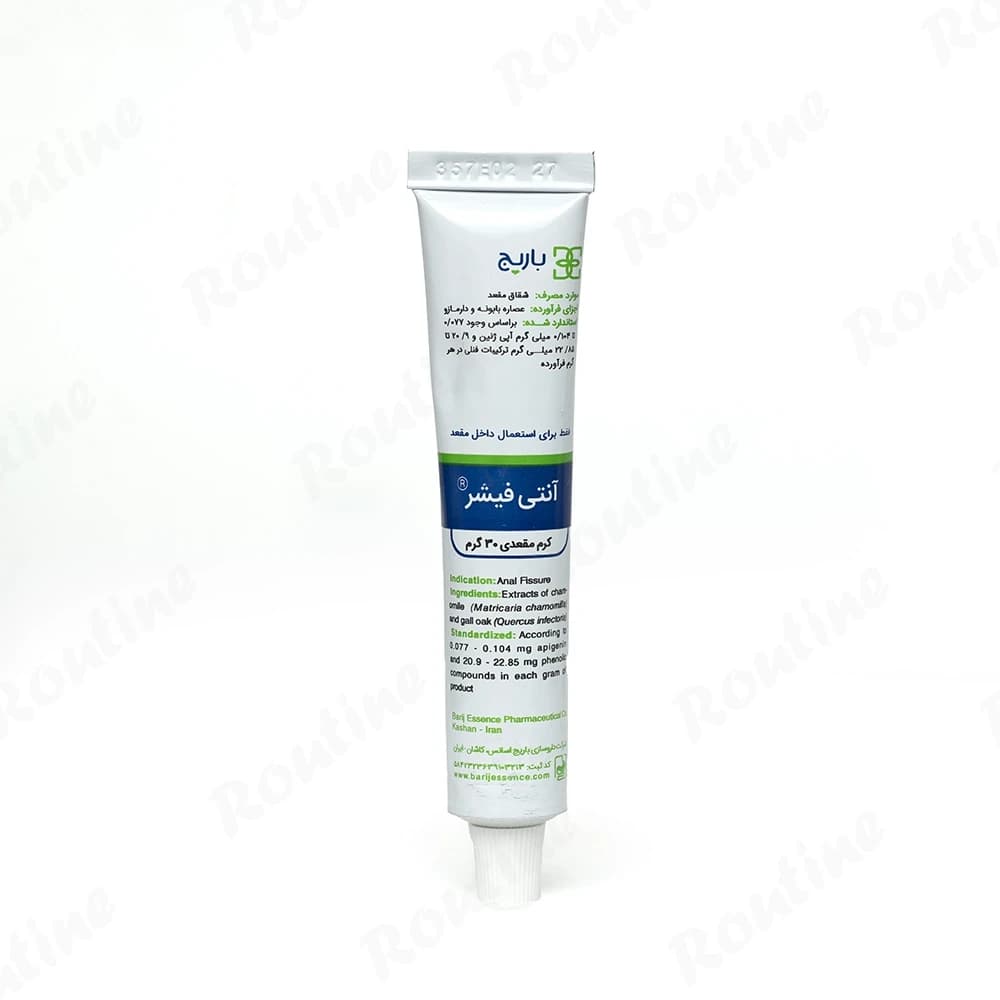 پماد آنتی‌فیشِر مقعدی باریج اسانس 30 گرمی — تصویر ۳